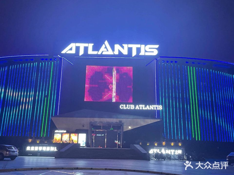 CLUB ATLANTIS(亚特兰帝斯酒吧)