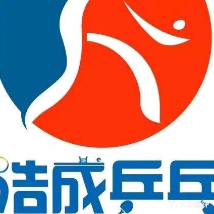 杭州浩成乒乓
