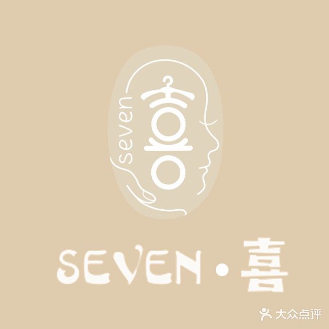 seven喜美甲美睫服装店