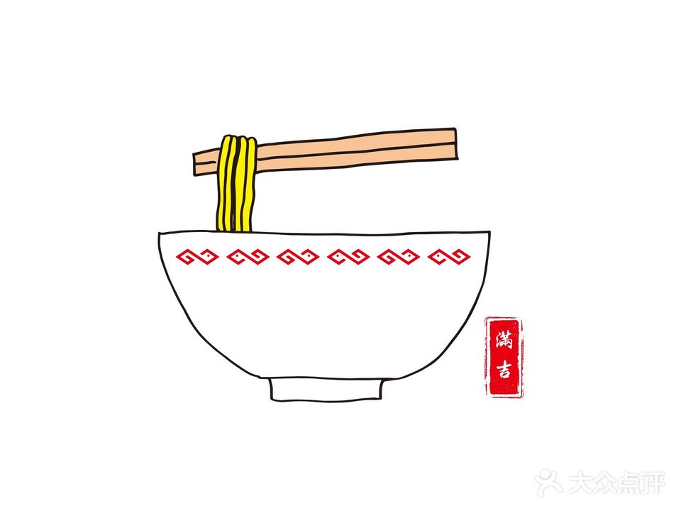 Ramen满吉(南京首店)