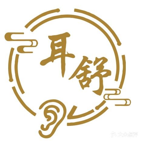 耳舒采耳文化体验馆(桂林吾悦广场店)