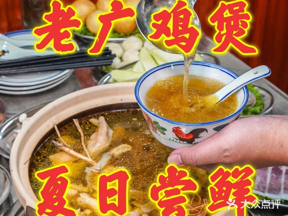 楠波炭炉鸡煲馆(湖西街店)