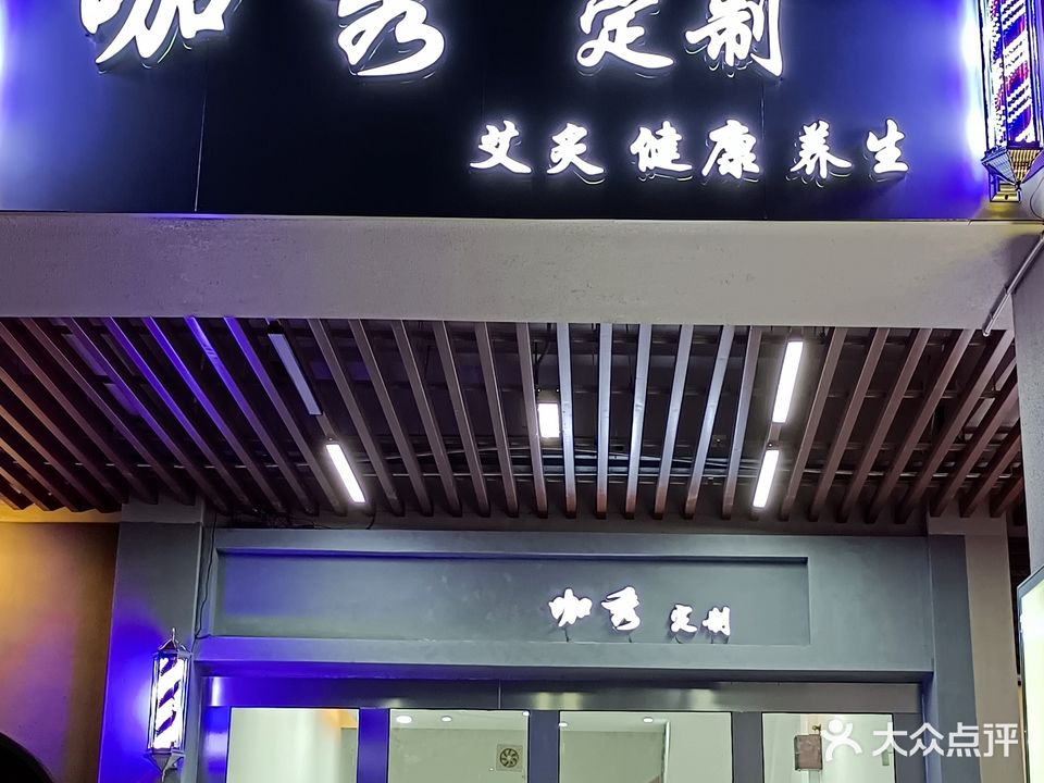 咖秀定制