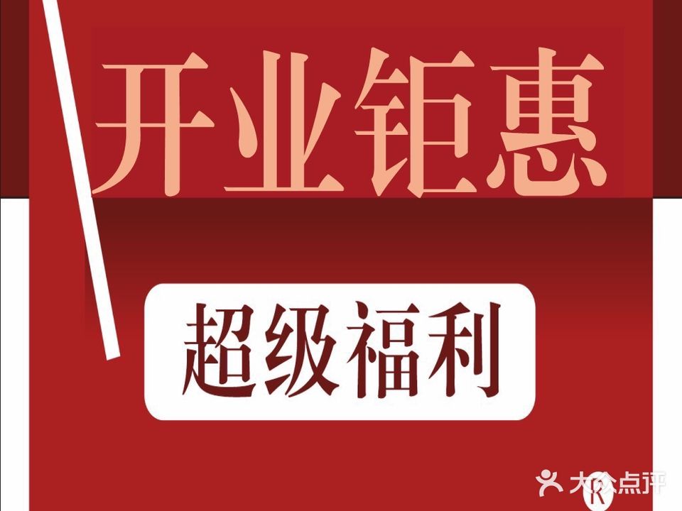 HAIR SALON欧泉造型(镇江吾悦广场京口店)