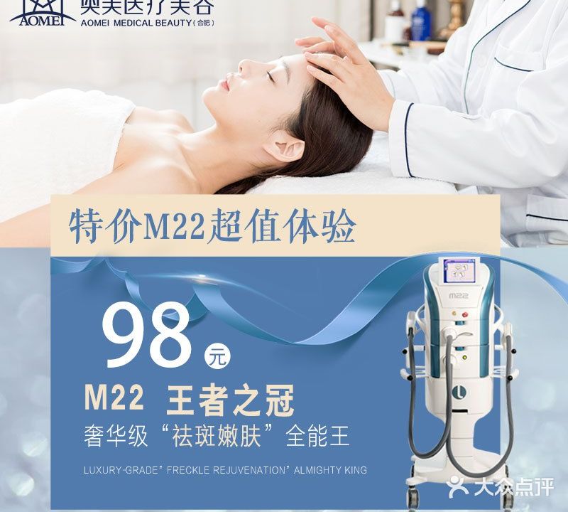 奥美整形(合肥店)