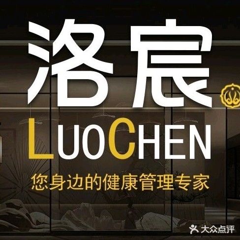 LuoChen洛宸(金尚城店