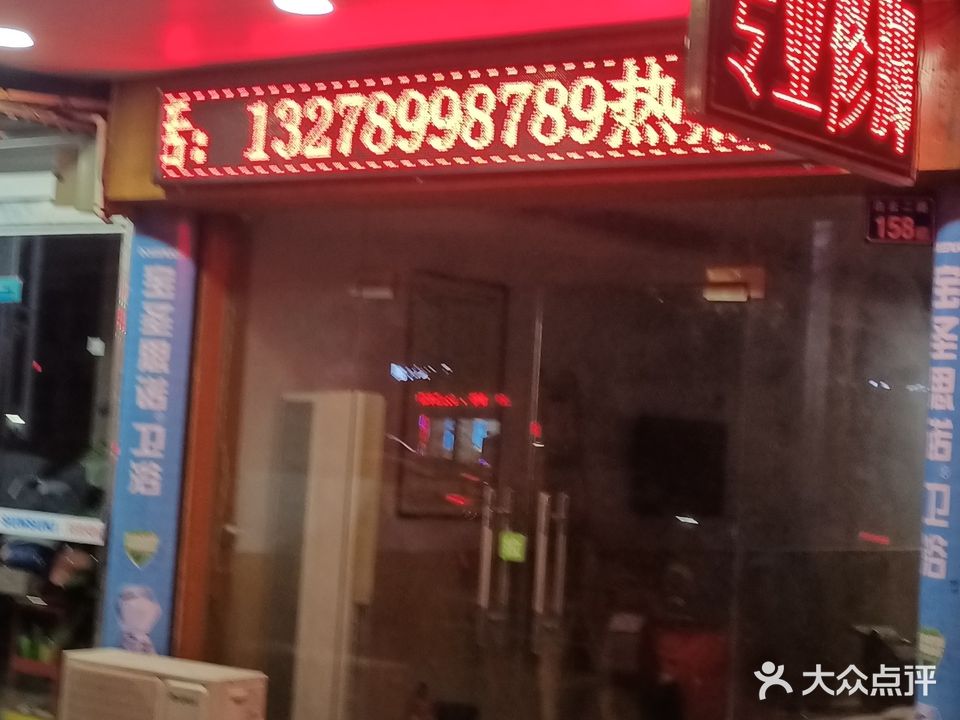 陕西专业修脚(铂金店)