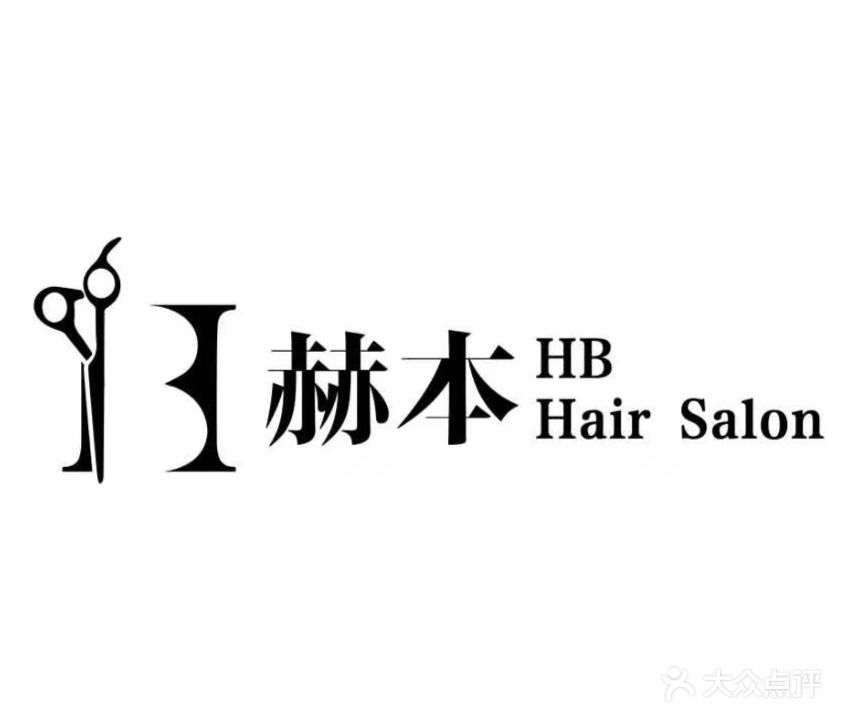 赫本HB Hairsalon