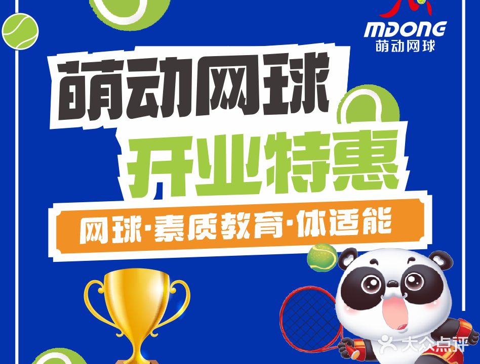 萌动无限绪球俱乐部
