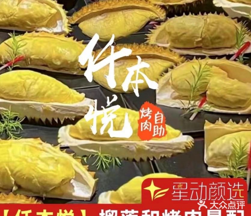 仟本悦·烤肉自助(靖江店)