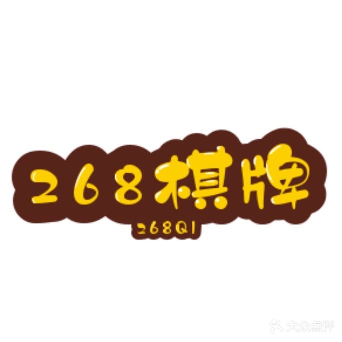 268棋牌会所
