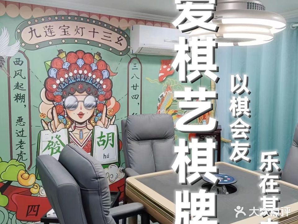 爱棋艺棋牌会suo