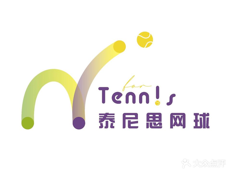 泰尼思网球·匹克球