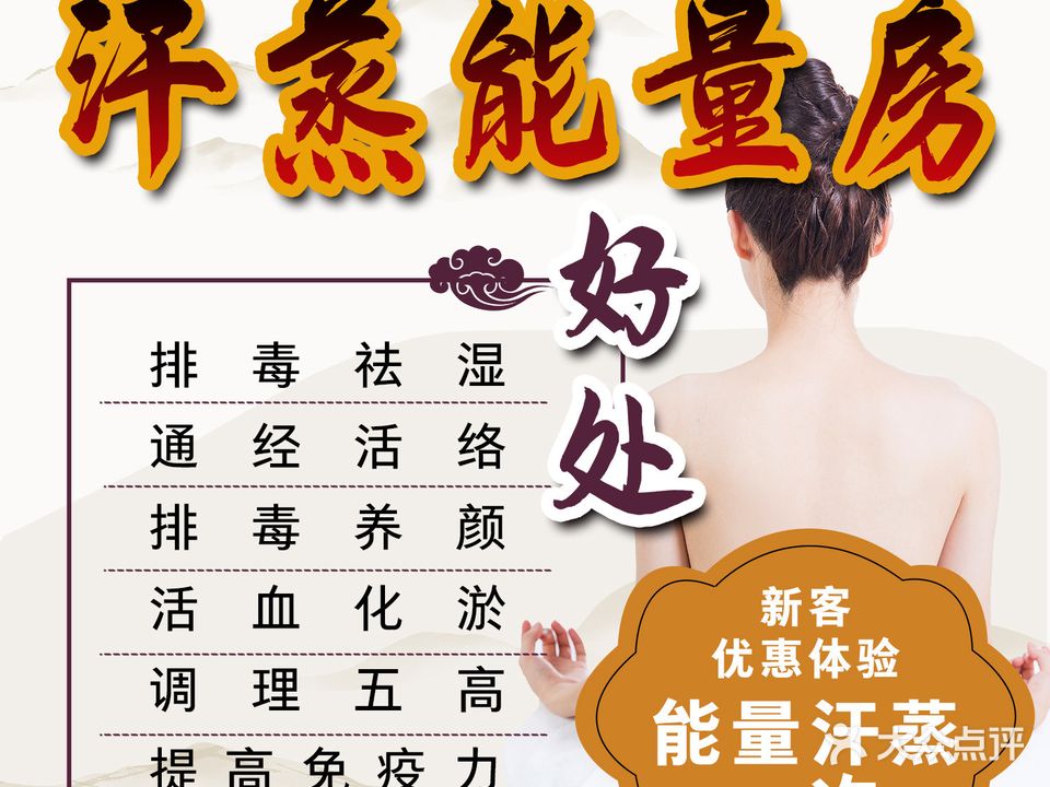 三迪能量养生睡吧(松和社区店)