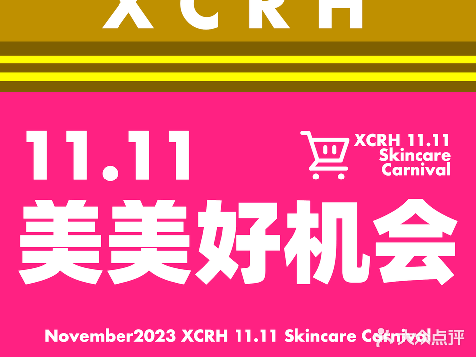 XCRH小春日本脱毛美容沙龙(望京店)