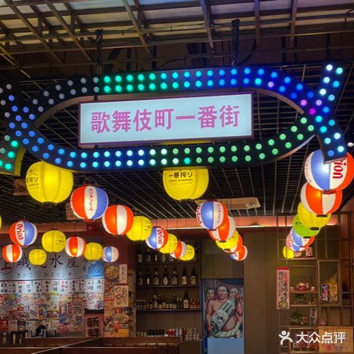 三岛屋·少鸟·寿司刺身(萝岗万达店)