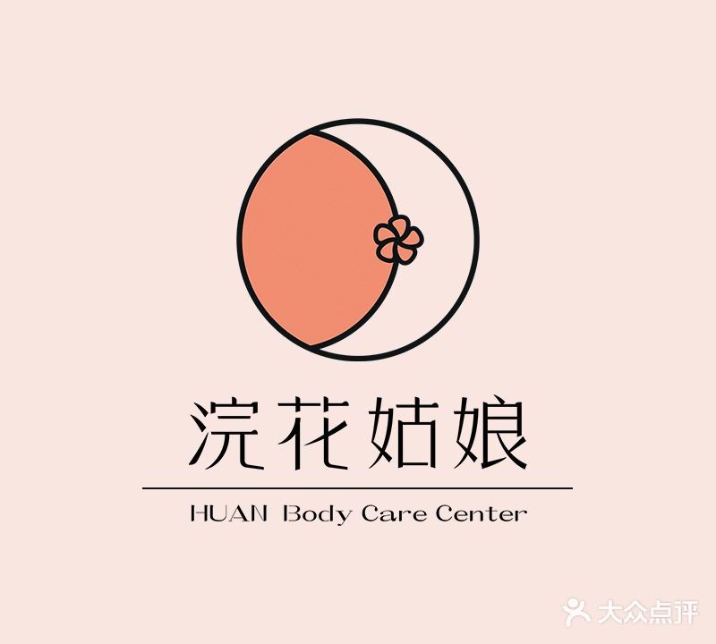 浣花姑娘美胸美体调理机构