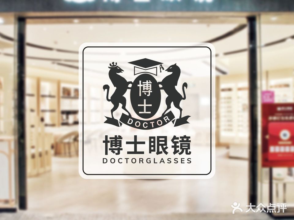 博士伦眼镜(惠州南坛小学店)