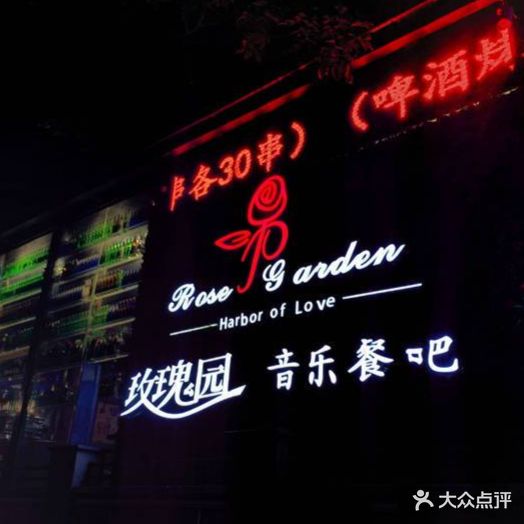 树本山房音乐餐吧(狮山店)