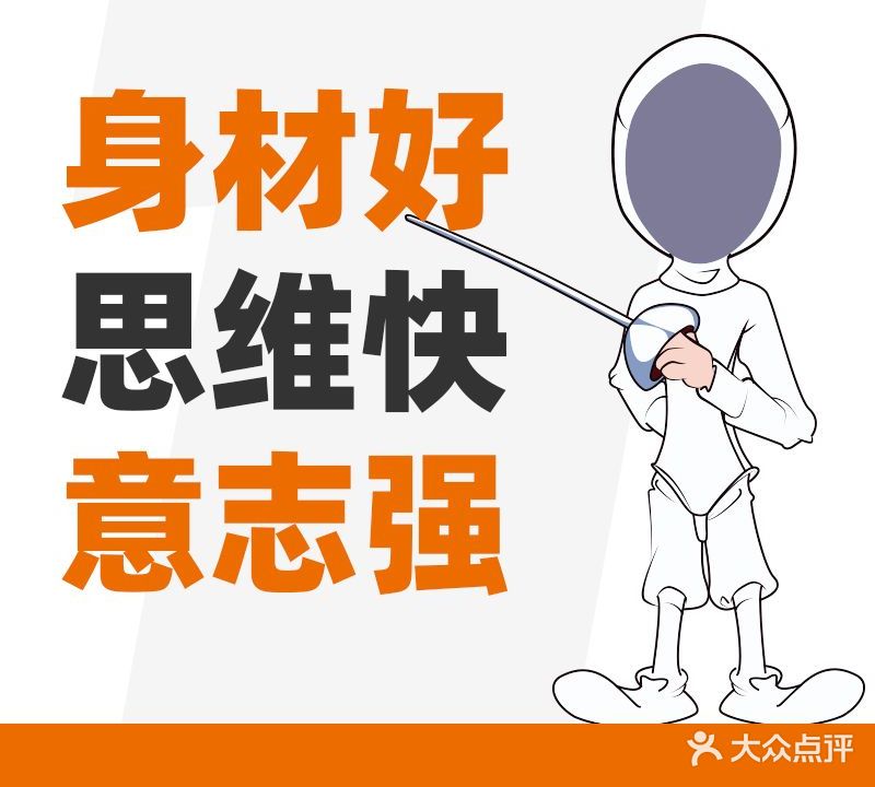 万国体育(西安)国际击剑中新(西安M3碧乐城店)