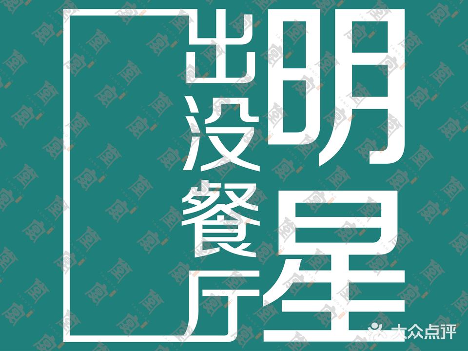 小堂宴·老厦门码头小炒(厦大店)