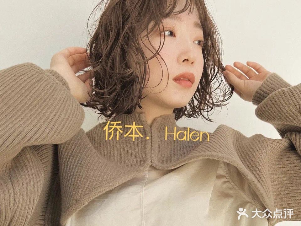 侨本 · HALEN(东厦分店