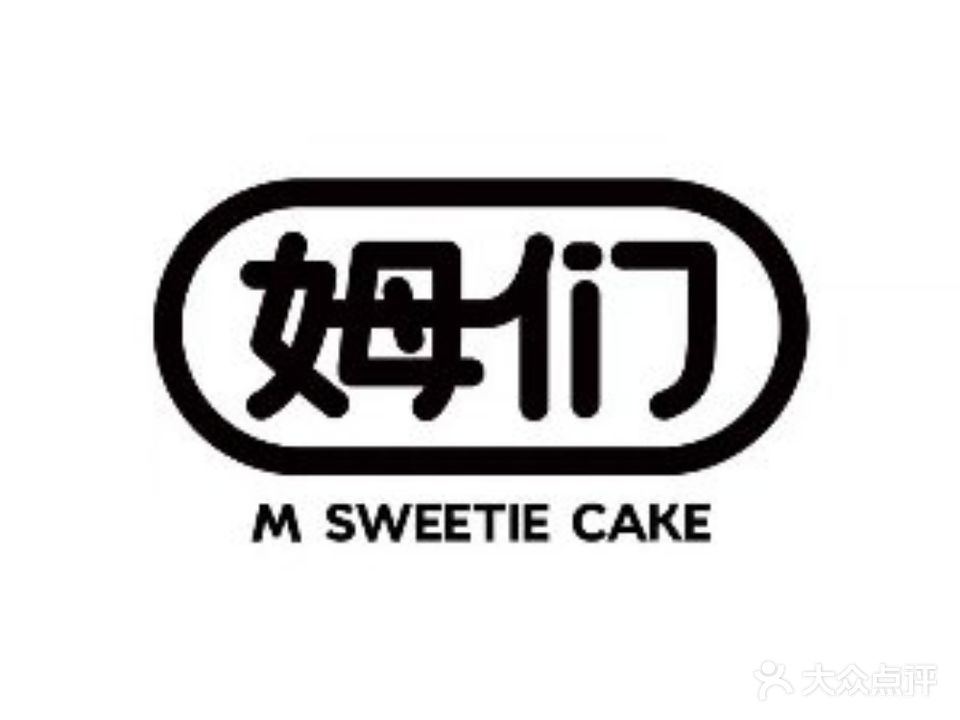 姆们M Sweetie Cake(三里屯店)