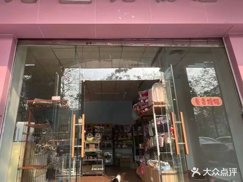star宠物屋(骏景湾豪庭店)