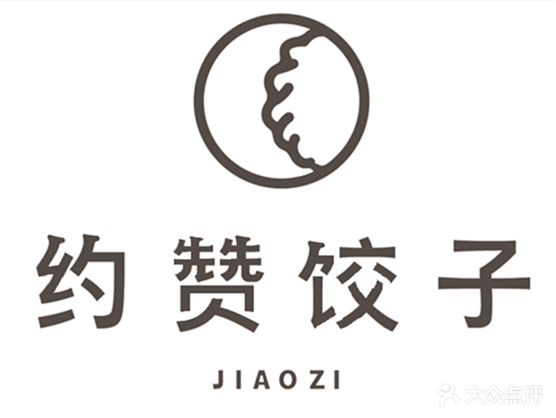 约赞饺子(逸天城店)