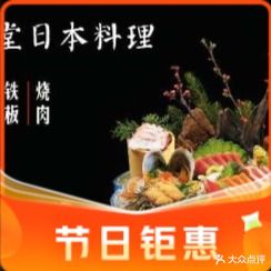 九臻堂日料自主(漫书城店)