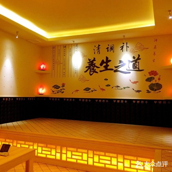 有氧汗蒸美容养生馆(梦时代店)