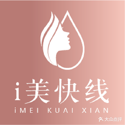 伊姿兰美疗生活馆