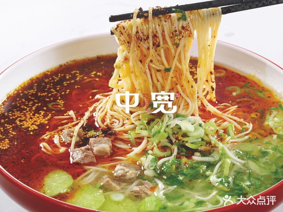 中宽兰州牛肉拉面