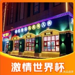 旺炉捞金港式花胶鸡打边炉