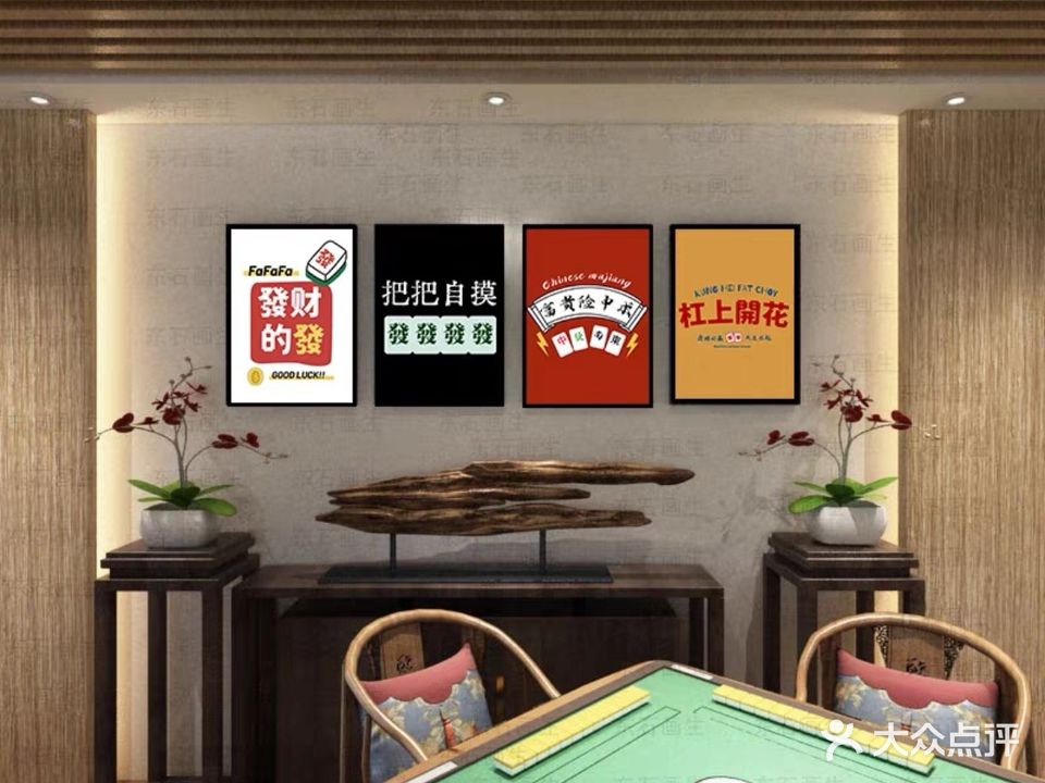 乐高茶社棋牌(三盛店)