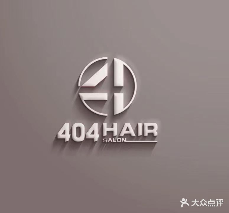 404HAIRSALON美发沙龙