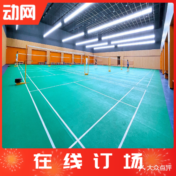 纪元体育羽毛球馆(沙井店)