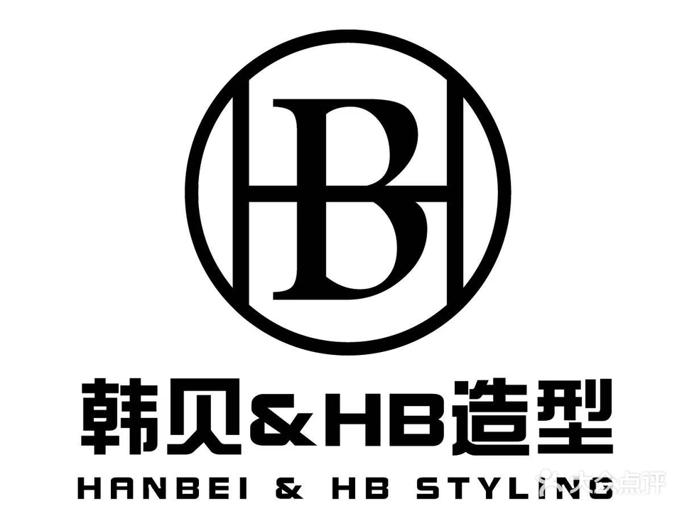 韩贝造型(车站广场北路店)