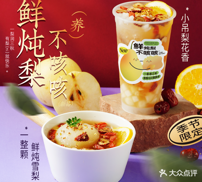 时间与往事·芋作甜品(新天地店)