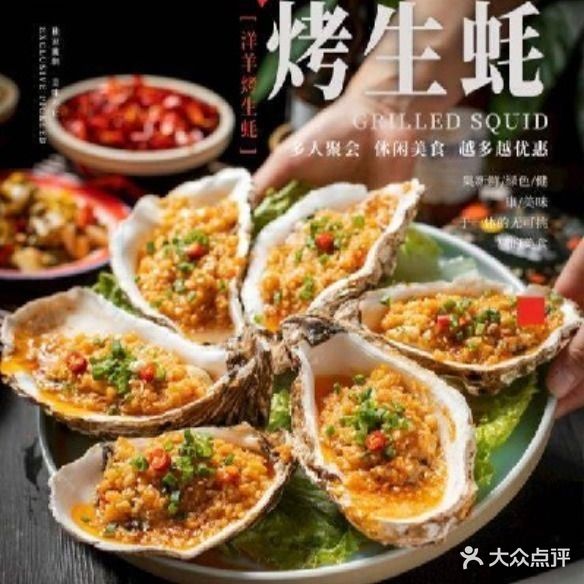 蚝大虾·海鲜大排档·生蚝火锅(横琴店)