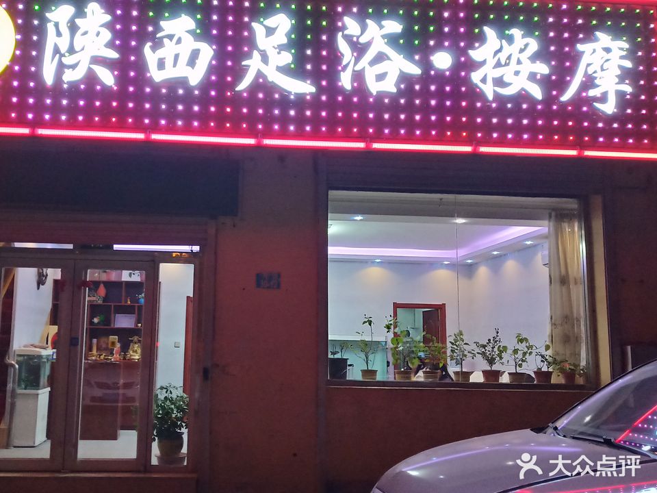 汇鑫养生体检会馆(居然之家店)