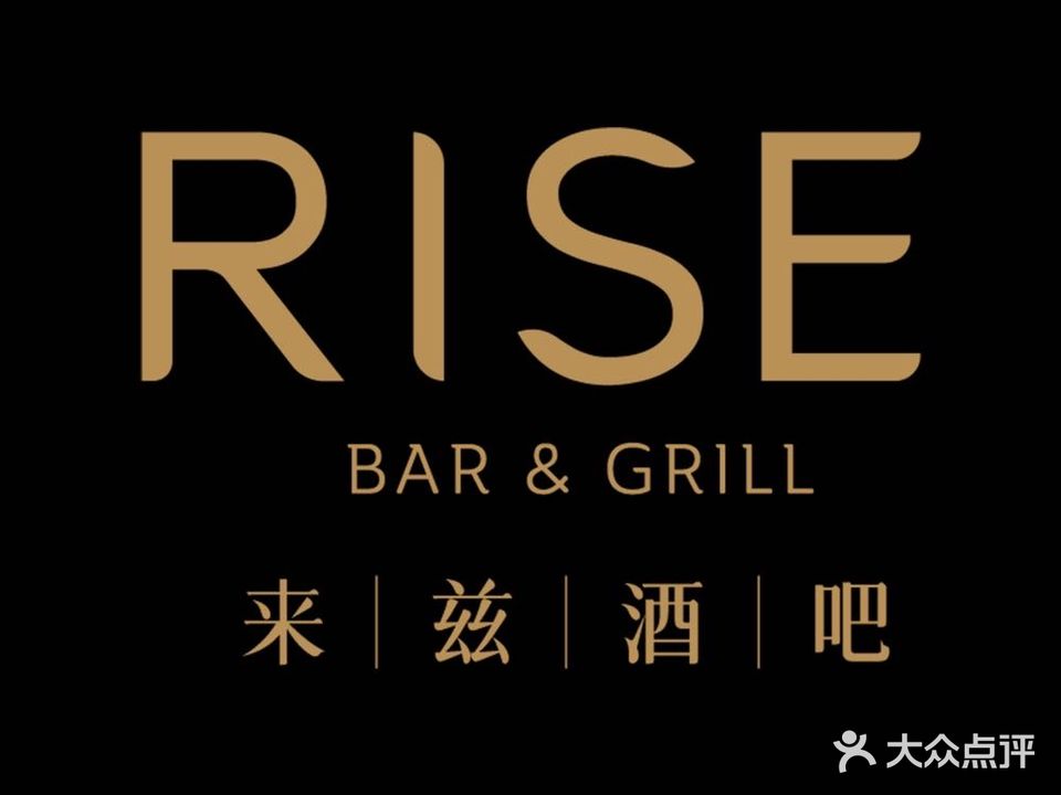 来兹Bistro(蓝色港湾店)