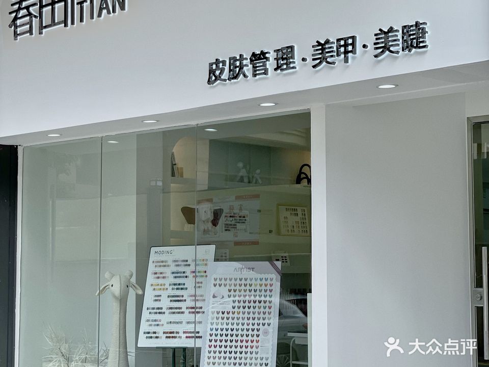 西子XIZI美甲美睫(万科金色领域店)