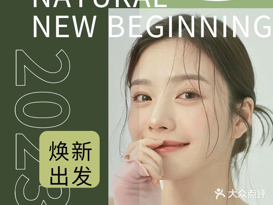 半醒美妆·化妆造型(观音桥店)