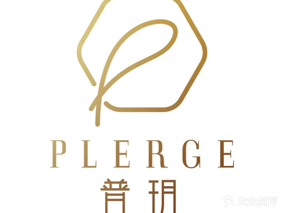 普玥·plerge(恒裕城店)