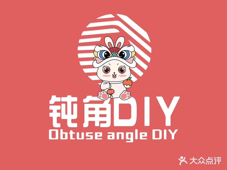 郑州高新技术产业开发区石佛镇钝角DIY(高新公园茂店)