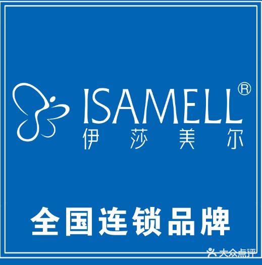 伊莎美尔(新拓大厦店)