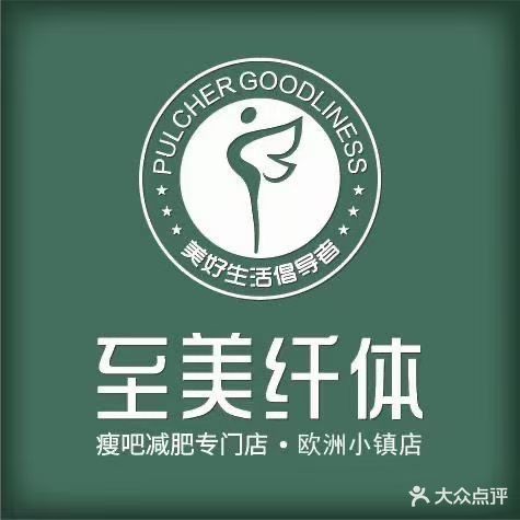至美纤体瘦8·塑形减肥(欧洲小镇店)