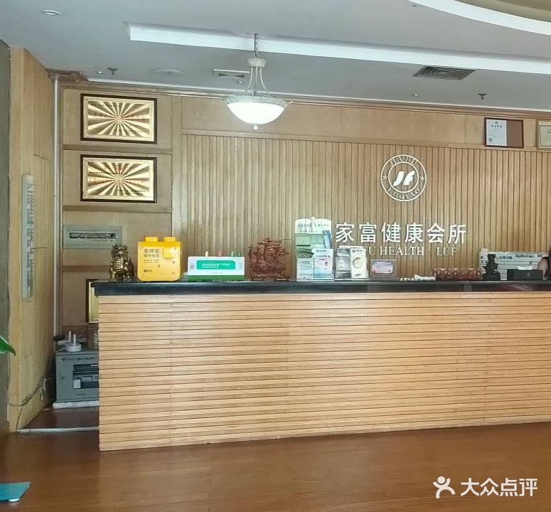 罗浮宫健康会所(桃源路店)