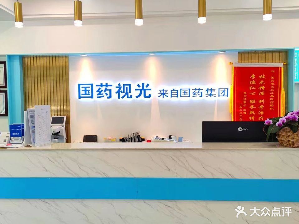 国药北方医院视光中心·青少年近视防空